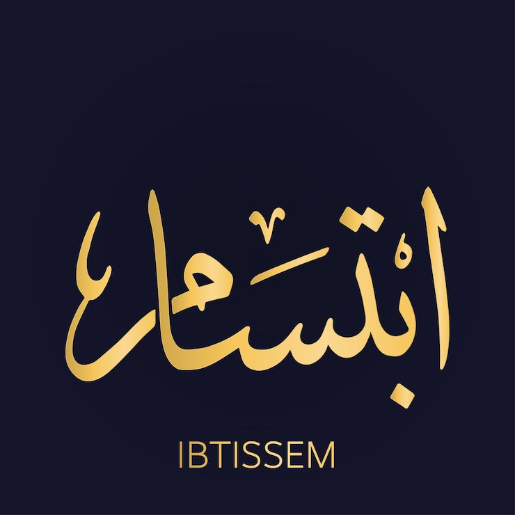 Vector ibtissem arabic golden calligraphy arabic language alphabet dark background