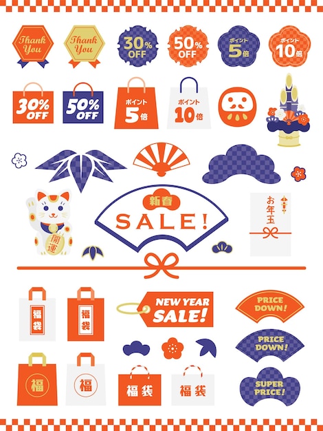 Icon set van Nieuwjaar vakantie sale