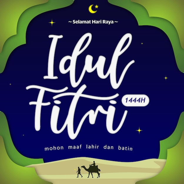 Idul Fitri 포스트 라마단 이슬람