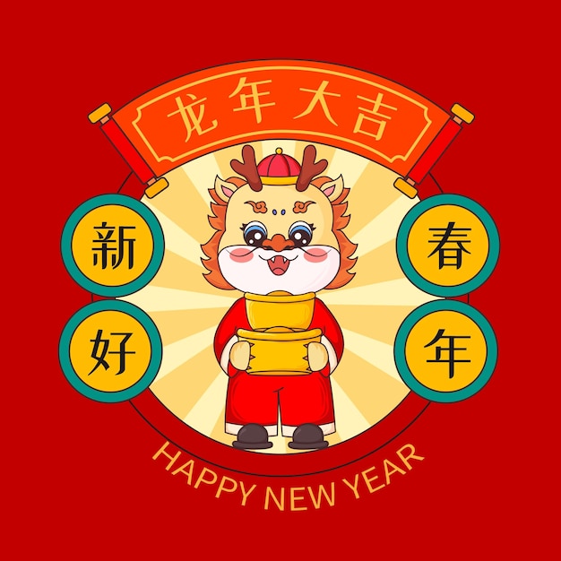 Illustratie van de Chinese Lunar New Year draak