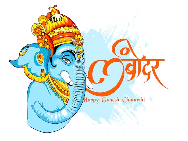 illustratie van Lord Ganpati achtergrond voor Ganesh Chaturthi festival van India, achtergrond, poster,