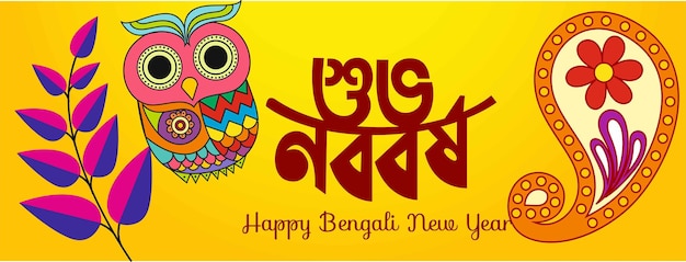 Illustration of bengali new year with bengali text subho nababarsha meaning heartiest wishing for h