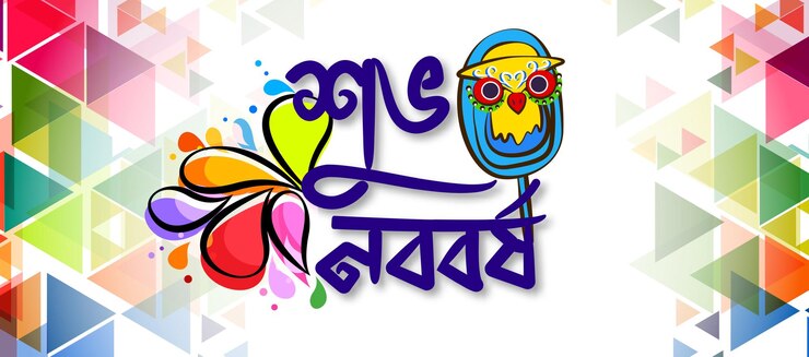 वेक्टर illustration of bengali new year with bengali text subho nababarsha meaning heartiest wishing for ha