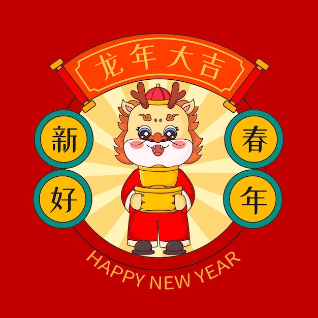 Illustration of the chinese lunar new year dragon