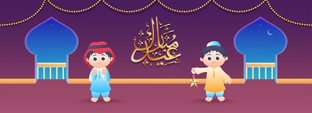 Illustrazione per la festa di eid mubarak festival