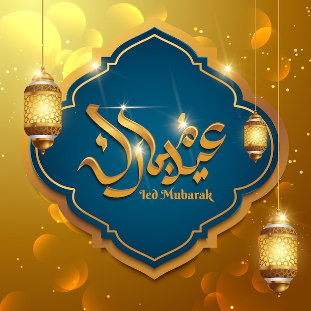 Illustration of eid mubarak