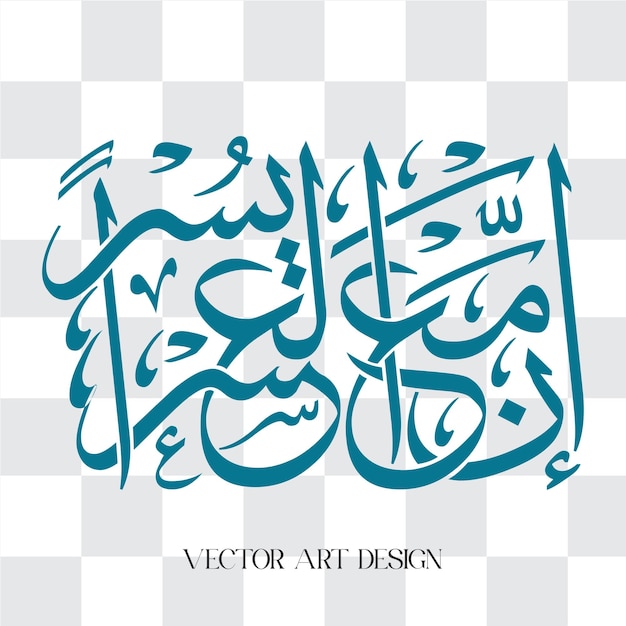 illustration of a Islamic card