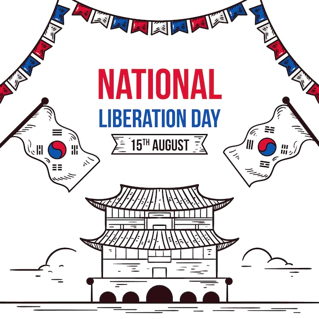 광복절 경축 일러스트
