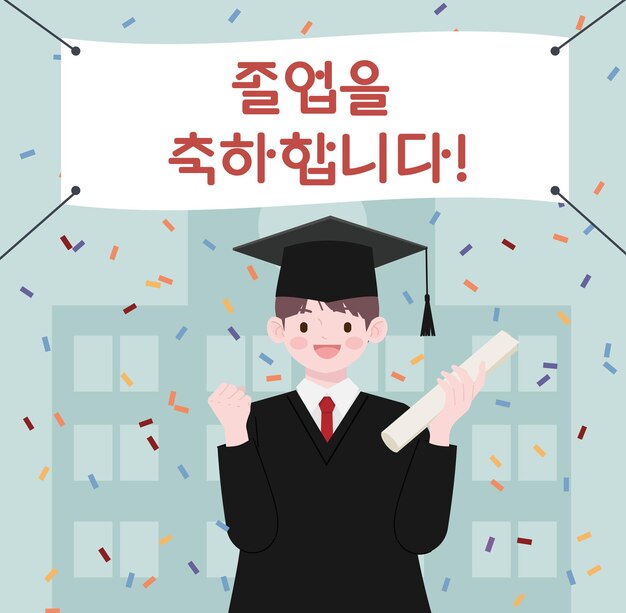 벡터 졸업장을 받고 즐거워하는 학생의 일러스트