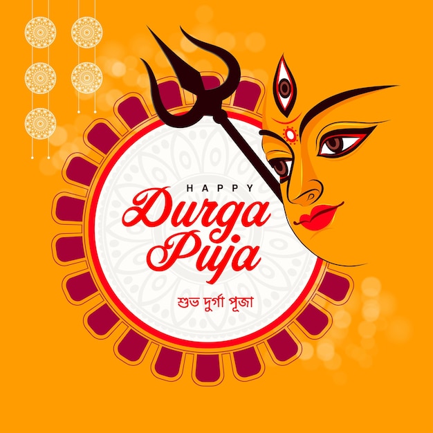 행복한 Durga Puja Subh Navratri 인도 종교 헤더 배너의 여신 Durga 얼굴의 그림