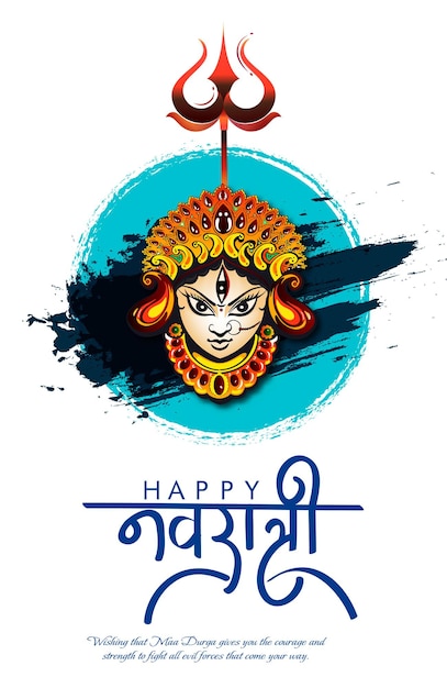 Иллюстрация богини маа дурги на фоне happy dussehra navratri template design отмечается i