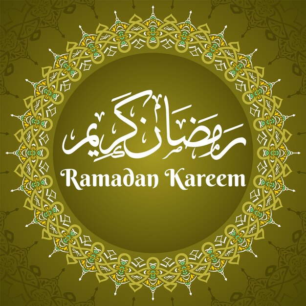 ramadan kareem translation english