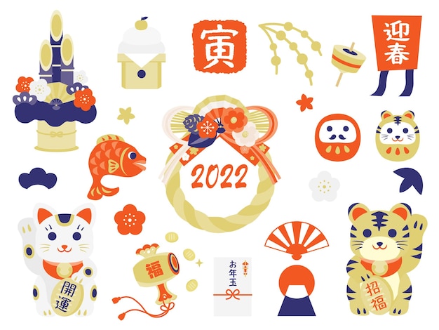 Illustration set of new year holidays of the year of the tiger