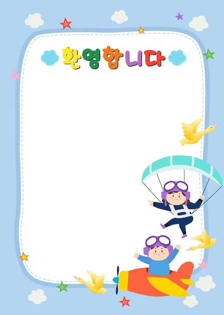 Illustration of a template for kindergarten Korean translation Welcome