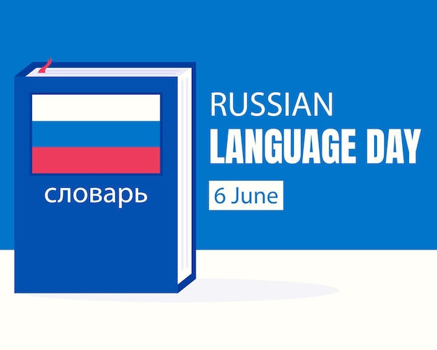 Вектор Векторная графика иллюстрации словаря русского языка идеально подходит для международного дня