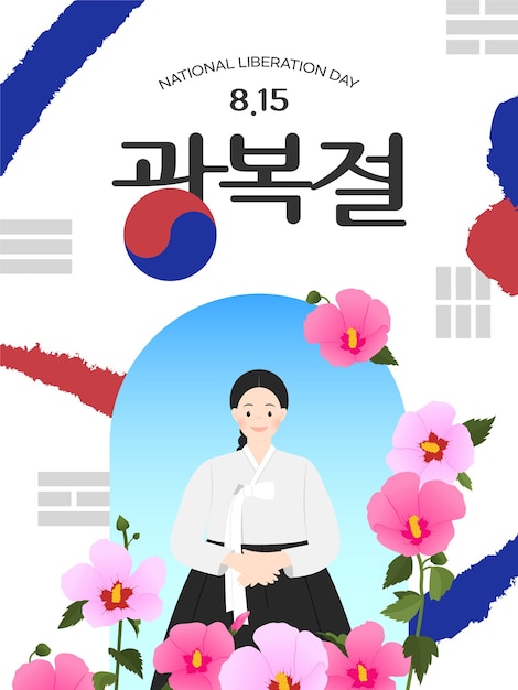 Vector illustration of yoo gwansoon and mugunghwa
