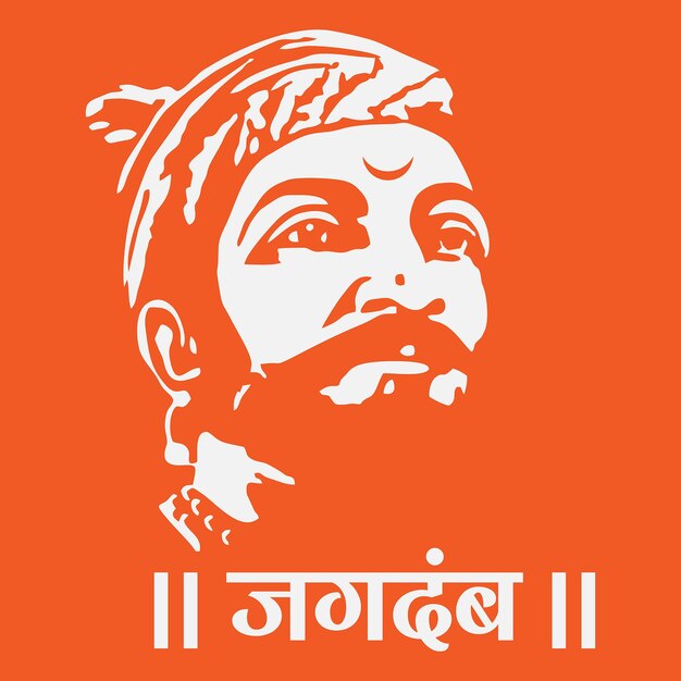 Vettore immagine del grande guerriero chatrapati shivaji maharaj la parola jagdamb significa dea madre o madre universale