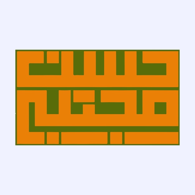 Vector imam hassan mujtaba calligraphy arabic name