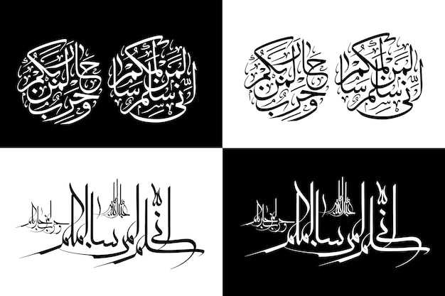 Vector imam hussain calligraphy vector for muharram design and arbaeen design arabic calligraphy art