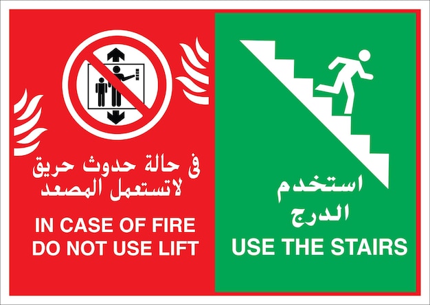 벡터 화재의 경우 엘리베이터를 사용하지 마십시오.