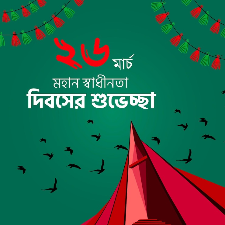 वेक्टर the independence day of bangladesh or 26 march vector illustration