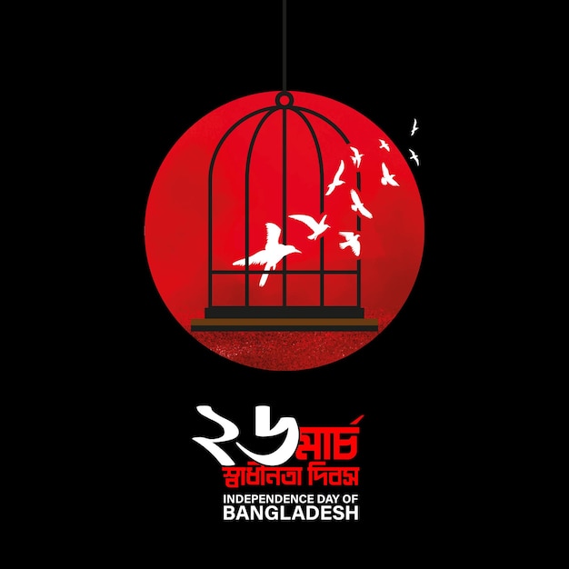 Independence Day of Bangladesh, design for banner, poster, vector illustration concept. 26 March