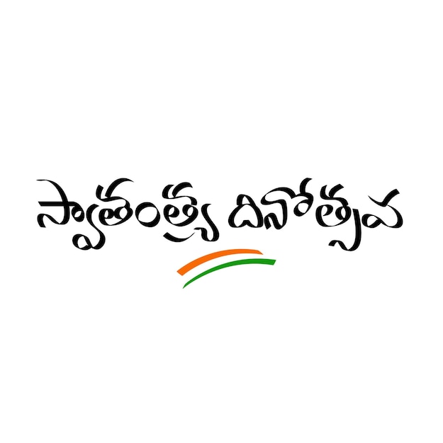 independence day skits in telugu