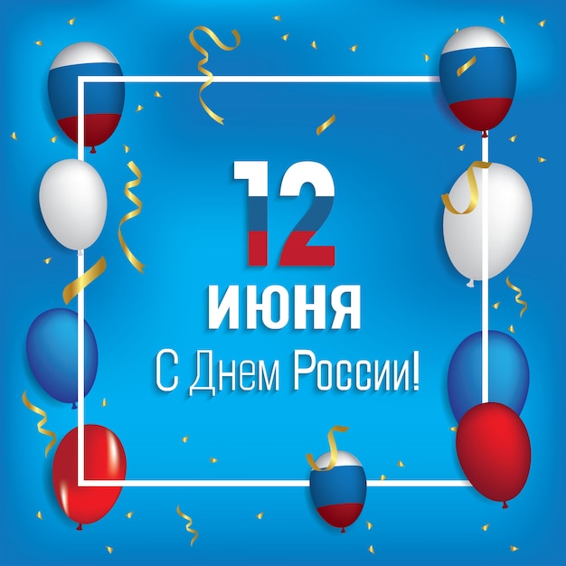 Independence day of Russia