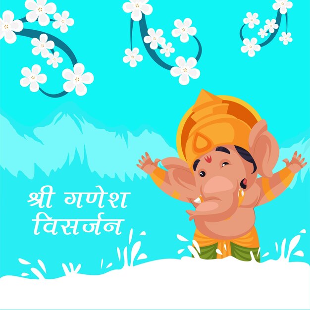 Indian festival Ganesh Visarjan banner design template