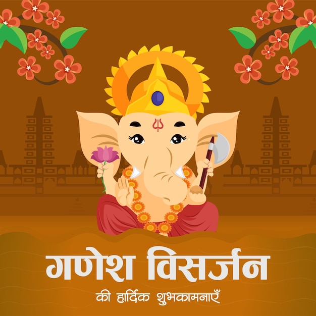 Indian festival Ganesh Visarjan banner design template