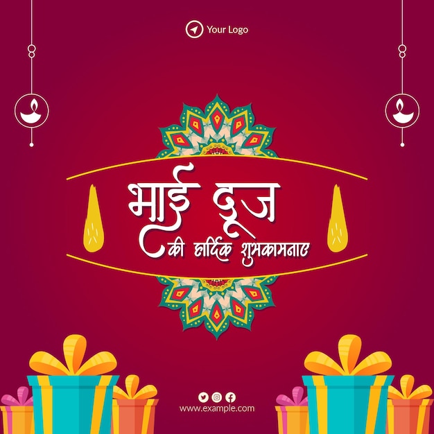 인도 축제 Happy Bhai Dooj 배너 디자인 서식 파일