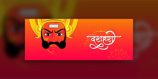 Индийский фестиваль Happy Dussehra Banner Background Design