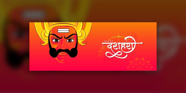 Vector indian festival happy dussehra banner background design