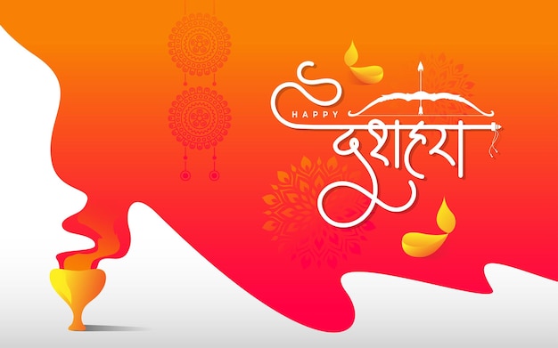 Индийский фестиваль Happy Dussehra приветствие дизайн фона