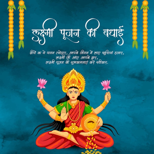 Indian festival happy lakshmi pujan banner design template