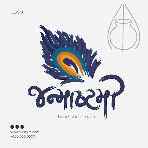 Indian festival of shree krishna janmashtami Gujarati art vector illustration design