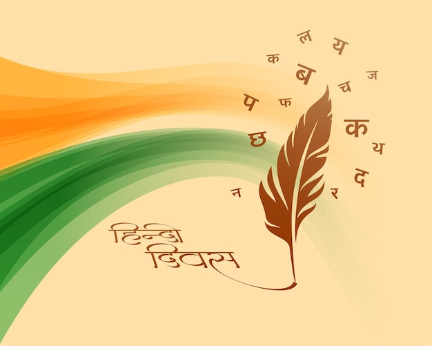 Poster dell'evento indiano hindi diwas con vettore di piume e lettere