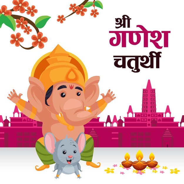 Indian Hindu traditional festival happy Ganesh Chaturthi template