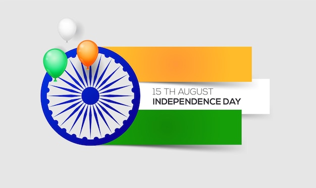 풍선과 함께 인도 독립 기념일 배너입니다.