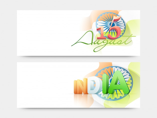 3d 텍스트 인도와 Ashoka Wheel의 8 월 15 일 인도 독립 기념일 웹 헤더.