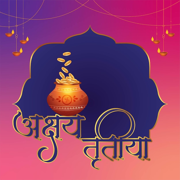 インドの宗教祭幸せなakshayatritiya挨拶テンプレートデザイン