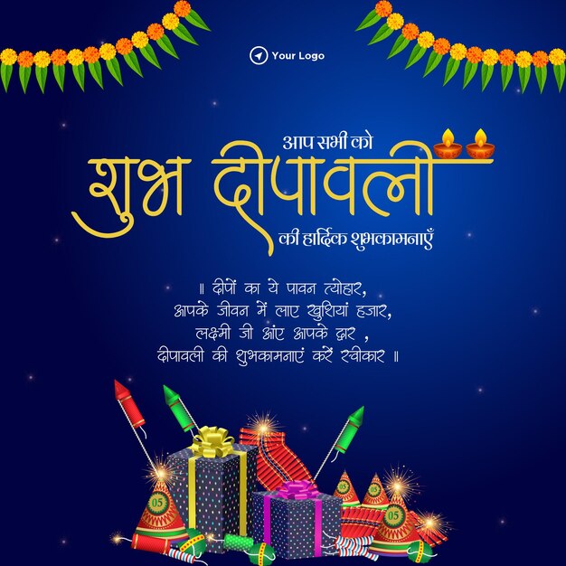 Indian religious festival shubh deepawali banner design template