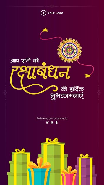 Indiase festival gelukkig raksha bandhan portret sjabloonontwerp