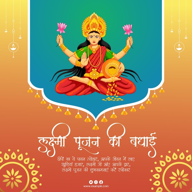 Indiase festival happy lakshmi pujan banner ontwerpsjabloon