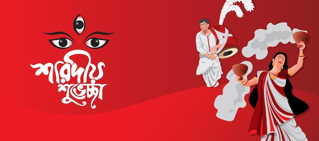 Indiase god Durga in een gelukkige Durga Puja achtergrond