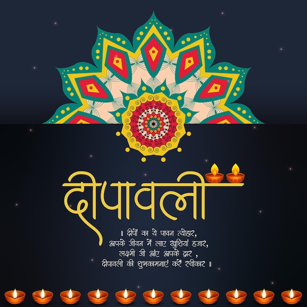 Indiase religieuze festival Deepawali banner ontwerpsjabloon