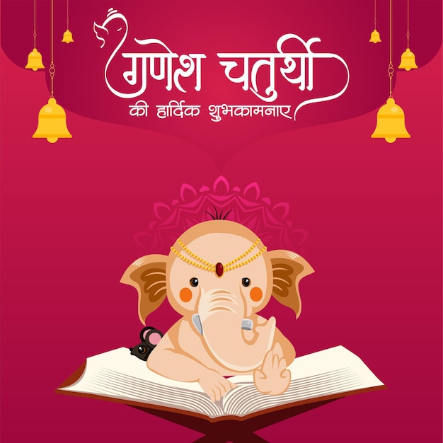 Indiase traditionele festival gelukkig Ganesh Chaturthi banner ontwerpsjabloon