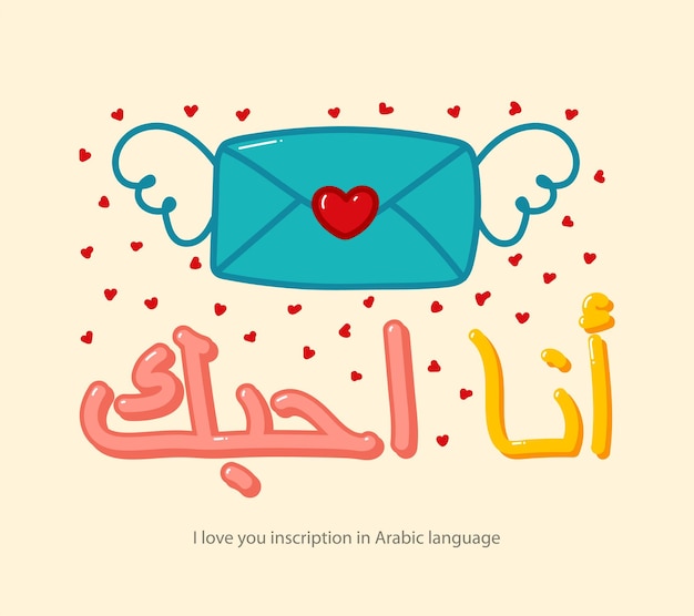 Inscription I Love You in Arabic language handdrawn in cartoon style