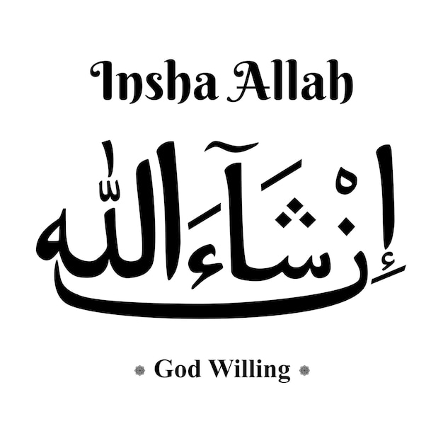 Инша аллах каллиграфией арабских букв