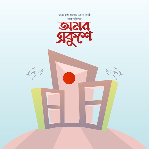 international mother language day 21 february bangladesh